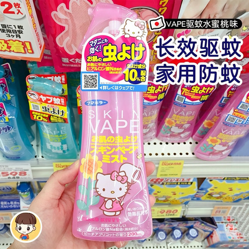 日本VAPE驱蚊水蜜桃味户外防蚊