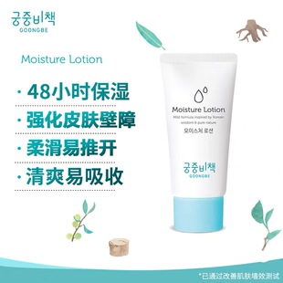 保税韩国宫中秘策儿童面霜宝宝保湿面霜180ml面部滋润精华乳0岁+