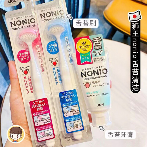日本LION狮王清洁刮舌苔去异味