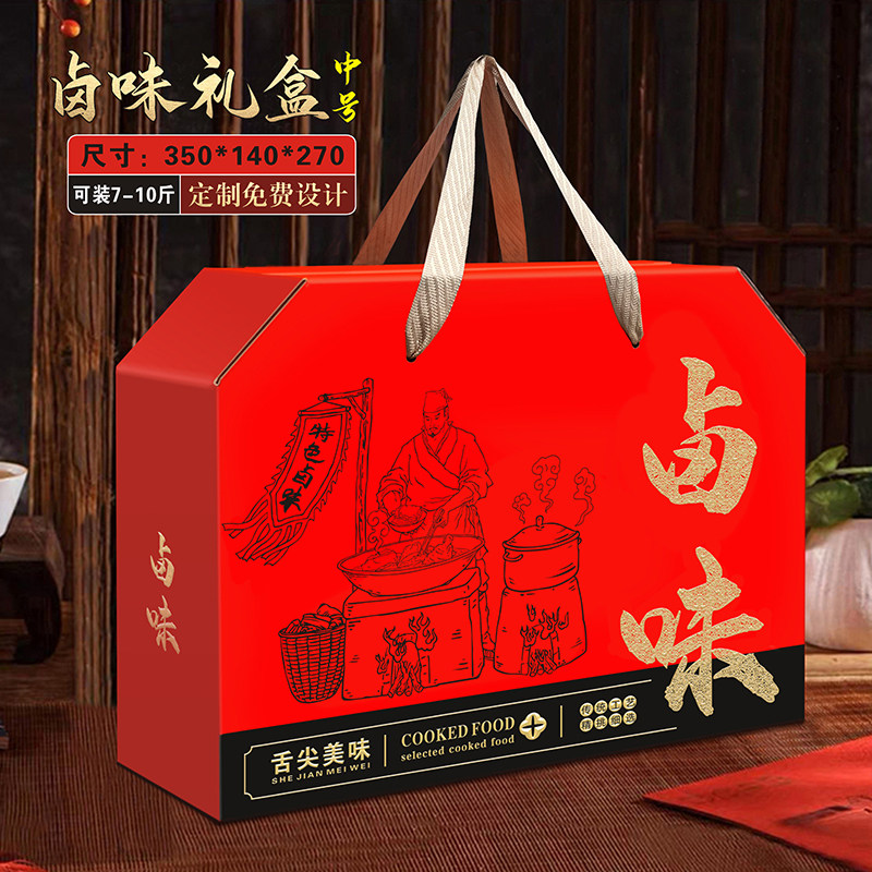 通用卤味包装盒卤味烧鸡烤鸭牛肉羊肉驴肉香肠精美礼品盒批发定制
