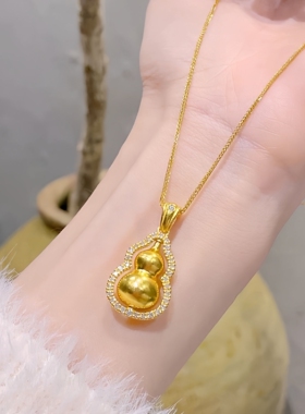 金店同款沙金镶钻葫芦吊坠项链女小众设计轻奢高级感转运链
