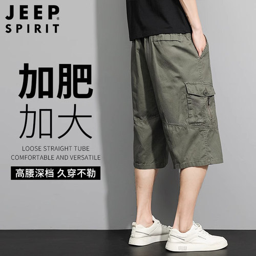 JEEP男士七分裤夏季工装短裤男加肥加大裤子宽松大码男款休闲裤夏