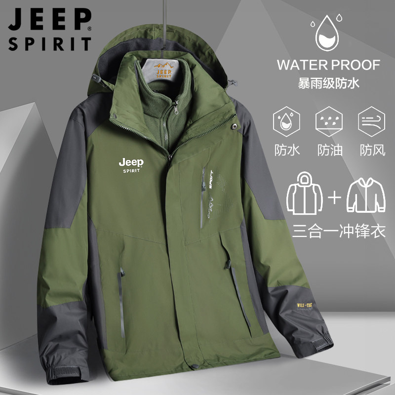 JEEP户外冲锋衣男三合一中老年爸爸可拆卸防风防水秋冬季加绒外套
