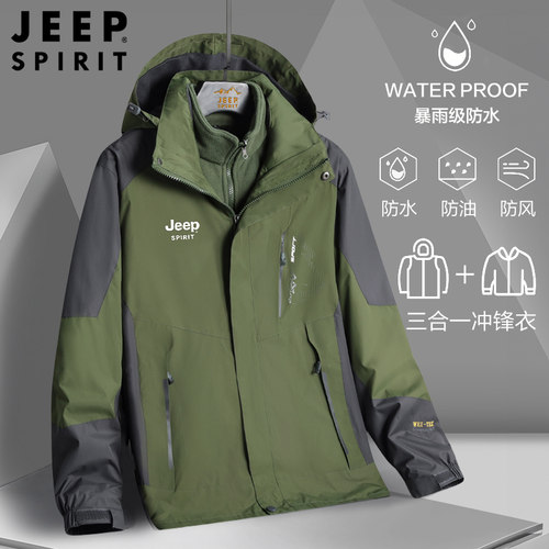 JEEP户外冲锋衣男三合一中老年爸爸可拆卸防风防水秋冬季加绒外套