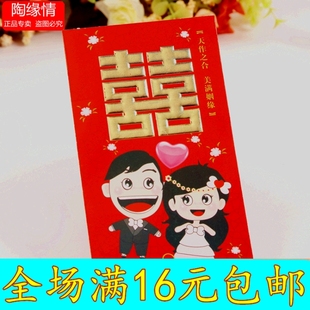 婚庆婚礼小红包敲门塞门方包新娘喜字利是封迷你红包
