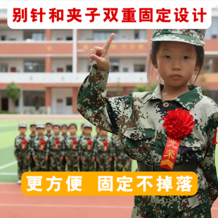 定制表彰大小红花退伍休光荣花幼儿园学生儿童军训夏令营教师胸花