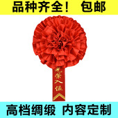 订做幼儿园大红花胸花开业退休新兵参军入伍退伍光荣花表彰小红花