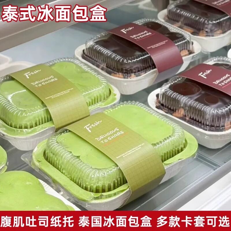 泰国冰面包包装盒一次性方碗