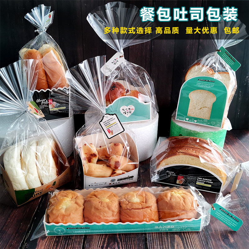 土司烘焙透明袋包装盒