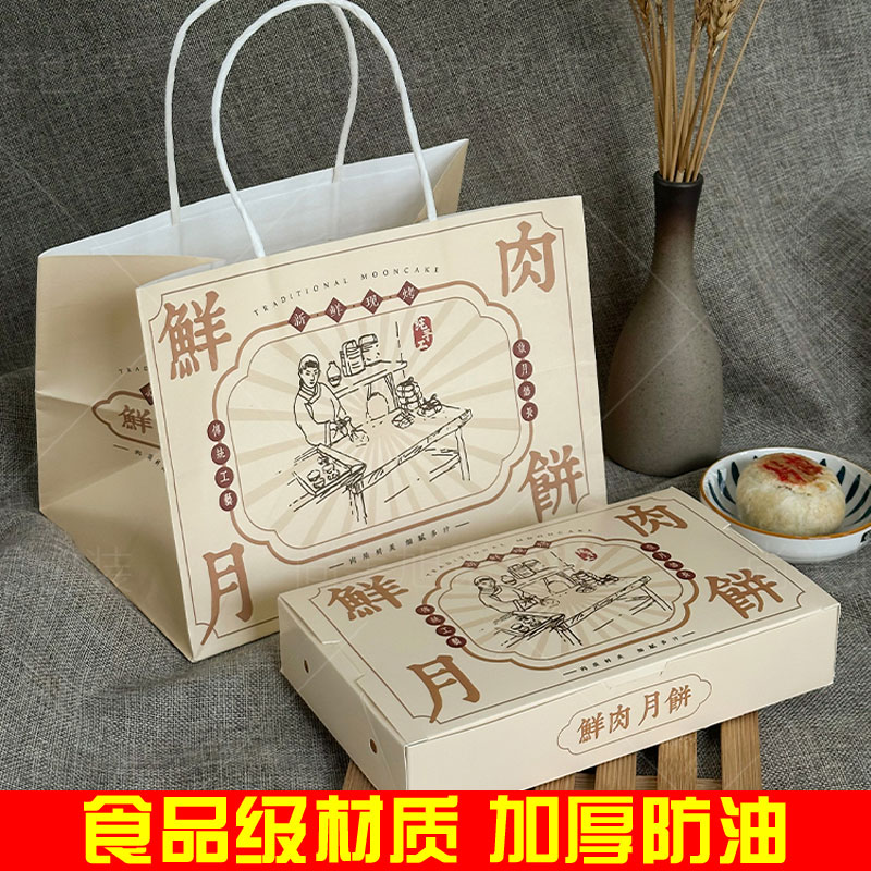 小鲜肉月饼包装盒4/6/8/12粒礼盒