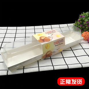 法式透明长方形泡芙盒子西点包装盒蛋糕西点慕斯包装配腰带