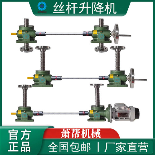 SWL涡轮蜗杆丝杆升降机减速省力