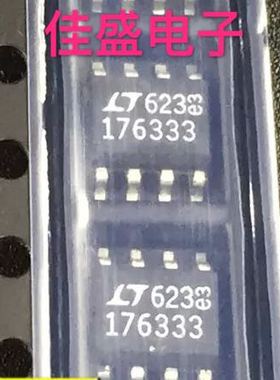 全新现货LT1763IS8-3.3#PBF 176333 SOP-8 3.3V 0.5A 稳压器芯片