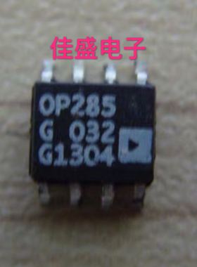 OP285，OP285GSZ，运算放大器芯片IC，SOP8全新现货可直拍