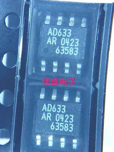 AD633AR AD633模拟乘法除法器芯片IC 运算功能SOP8全新现货可直拍