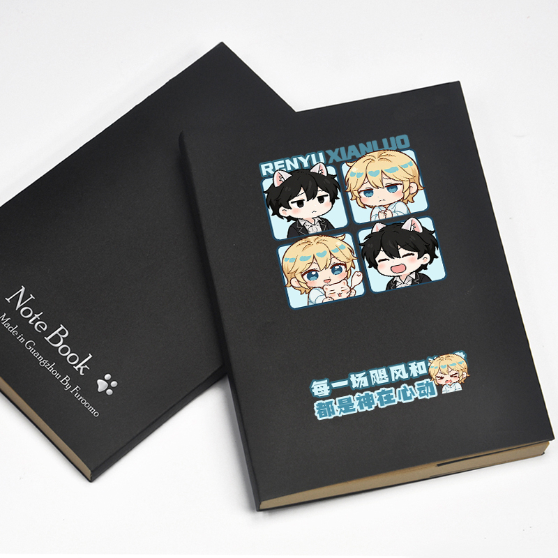 人鱼陷落周边同人笔记本