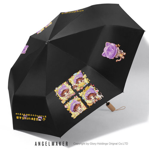 黄子弘凡同人周边晴雨伞自动伞