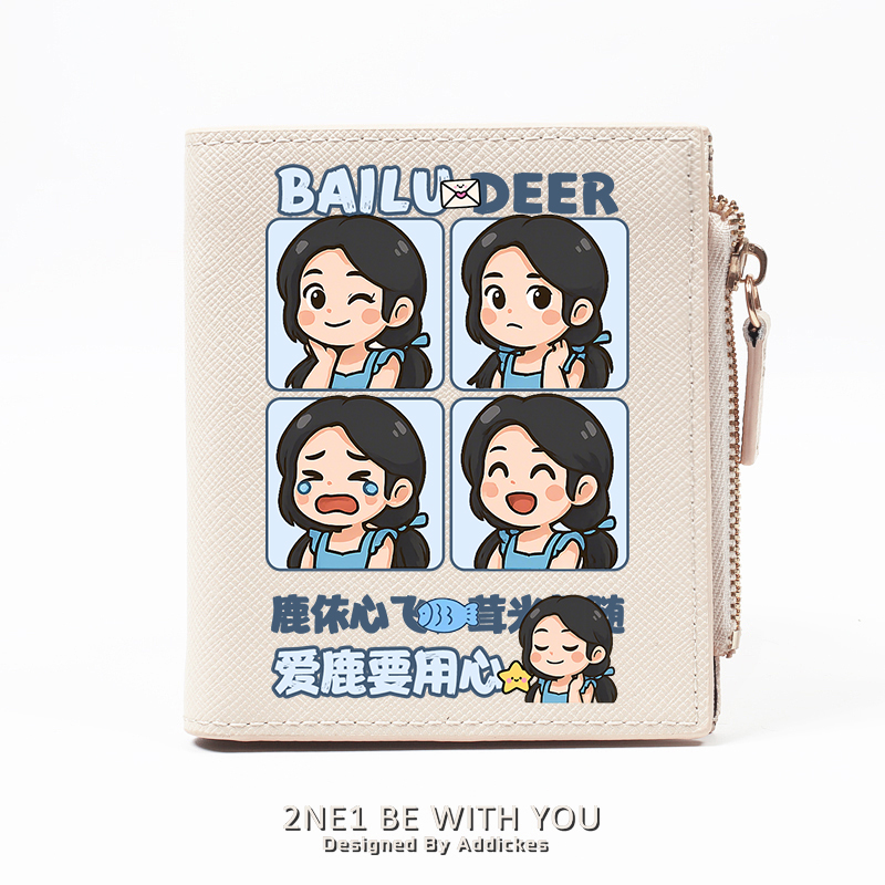 白鹿同人周边钱包卡包一体