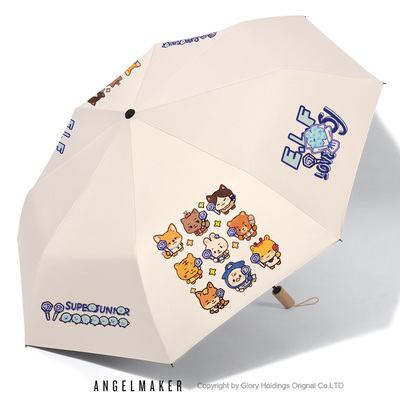 SuperJunior周边晴雨两用防晒伞