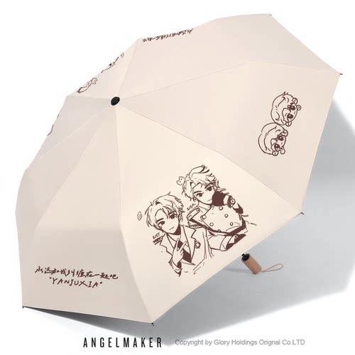 盗墓笔记张海侠张海楼周边晴雨伞