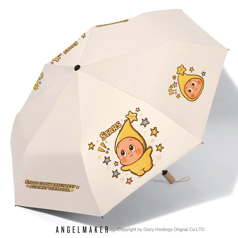 星星人周边自动雨伞晴雨两用可爱图片