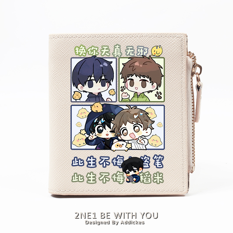 盗墓笔记瓶邪CP周边钱包卡包一体