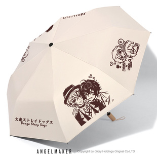 文豪野犬周边太宰治中原中也同人二次元自动伞晴雨两用伞防紫外线