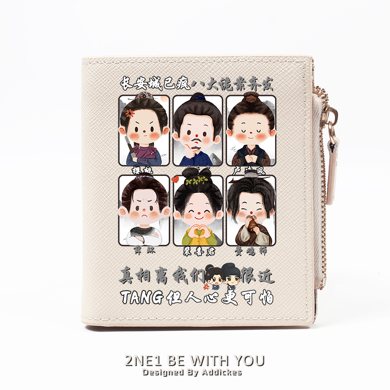 唐朝诡事录之长安周边钱包