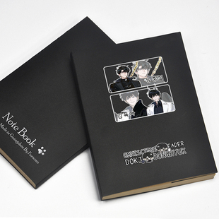 笔记本记事簿 众独同人二次元 全知读者视角韩漫周边 金独子刘众赫