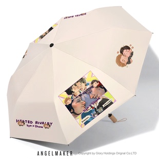 巅峰对决周边美剧Heated Rivalry礼物雨伞晴雨两用自动伞防晒伞女