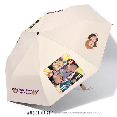 巅峰对决周边美剧Heated Rivalry礼物雨伞晴雨两用自动伞防晒伞女