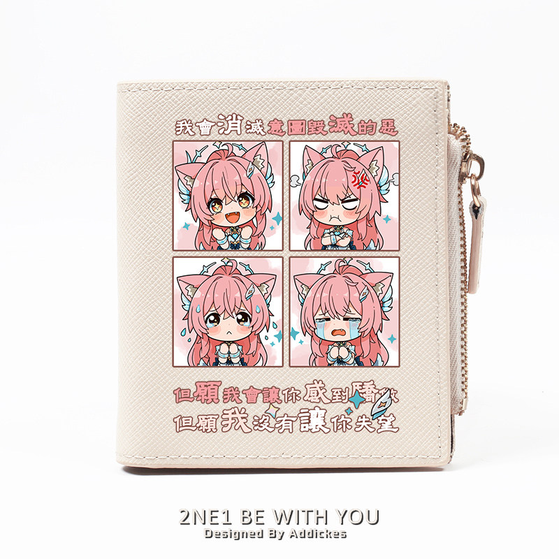 鸣潮游戏周边爱弥斯同人谷子二次元高颜值卡通学生钱包卡包二合一