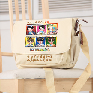 再就业男团 0713 快乐再出发应援周边苏醒张远 单肩包斜挎包 书包