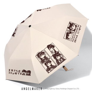 古见同学有交流障碍症周边古见硝子动漫二次元学生晴雨两用折叠伞