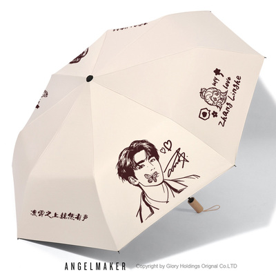 张凌赫同款应援周边晴雨防晒雨伞