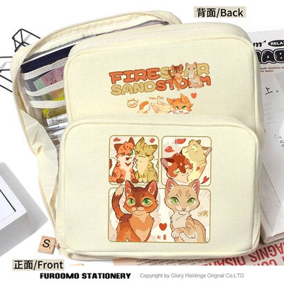 猫武士火星沙风周边文具收纳包