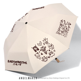 babymonster 周边同款宝怪粉丝应援折叠自动伞晴雨两用伞防晒遮阳