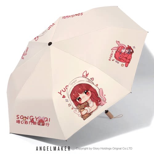 宋雨琦Gigi兔子周边可爱黑胶雨伞