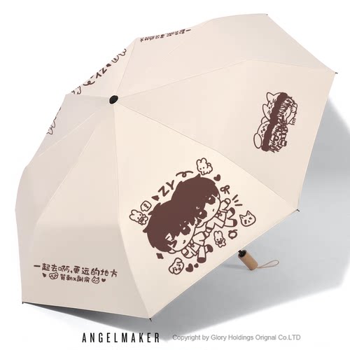 伪装学渣周边贺朝谢俞同人雨伞