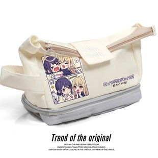 超时空辉夜姬周边酒寄彩叶辉耀同人谷子二次元学生笔袋文具收纳包