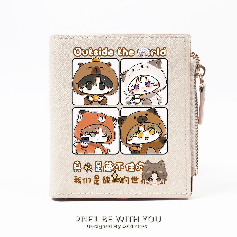 世界之外周边二次元钱包卡包一体