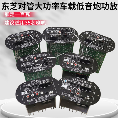 大功率车载配件低音炮