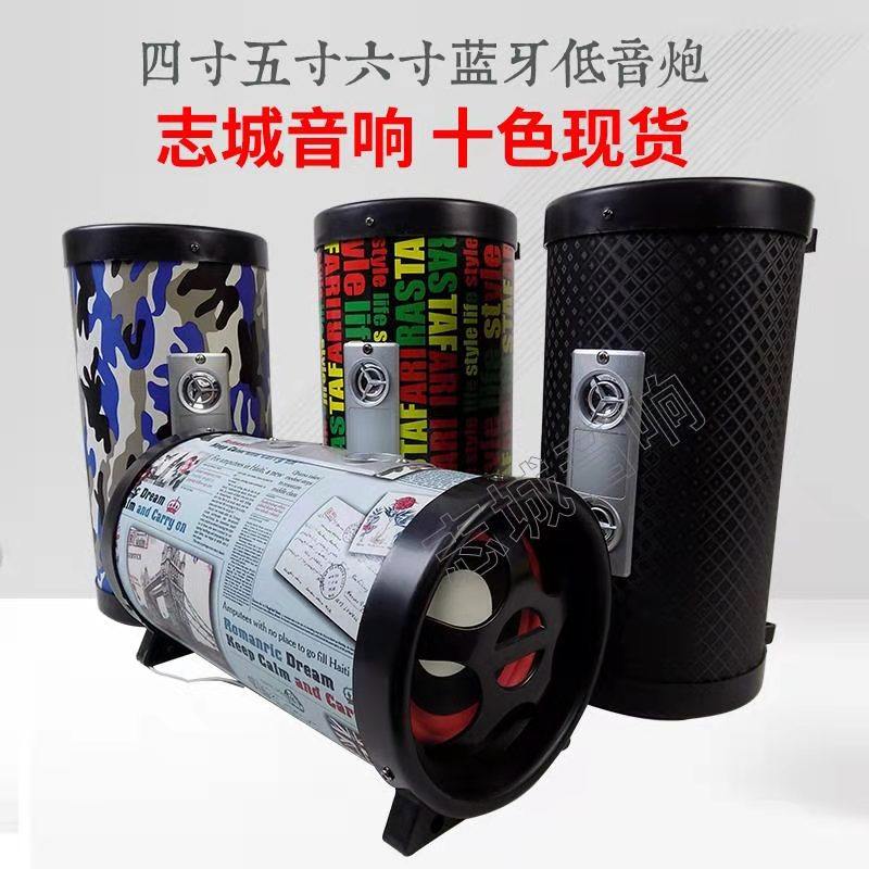 新5寸三用车载低音炮 多功能12V24v220V炮筒蓝牙音响插卡遥控音箱