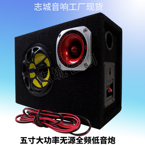 5寸无源低音炮汽车功放机五寸