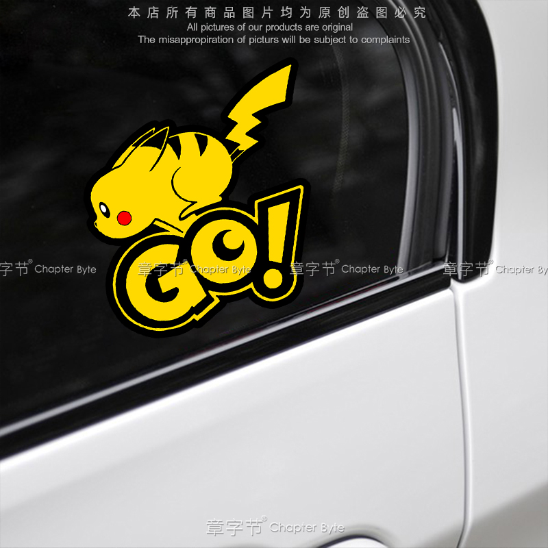 卡通可爱蹦跑皮卡丘车贴汽车创意装饰贴纸电动车划痕遮挡装饰贴画