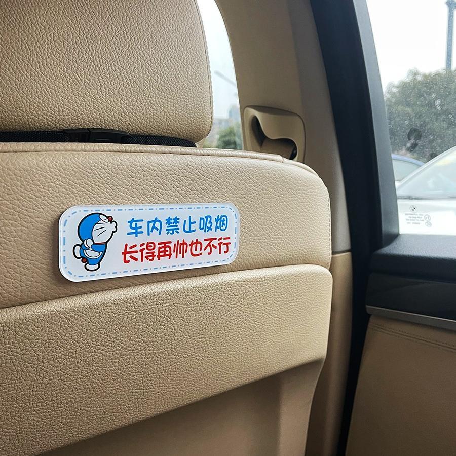 网红卡通可爱叮当猫车贴车内禁止吸烟提示牌个性网约车搞笑车贴画