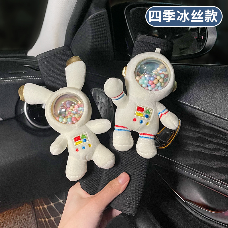 汽车安全带护肩套卡通可爱宇航员车用防勒保护套车内饰品四季通用