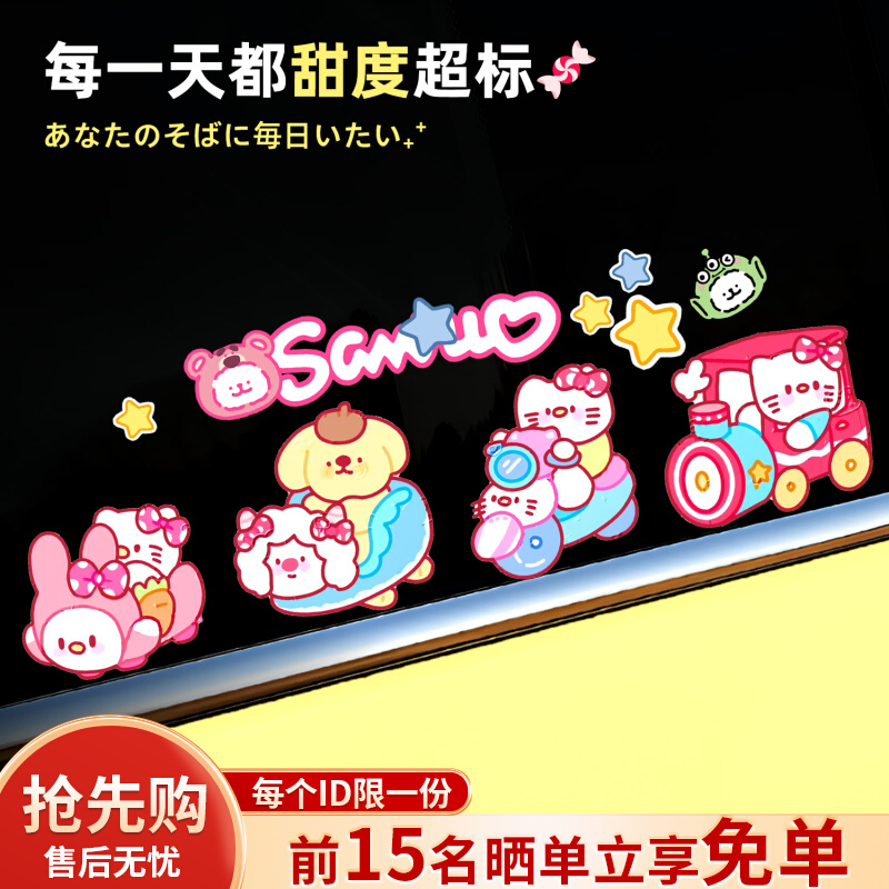 卡通动漫汽车贴纸可爱小熊凯蒂猫车身装饰贴防水贴膜划痕遮挡贴画