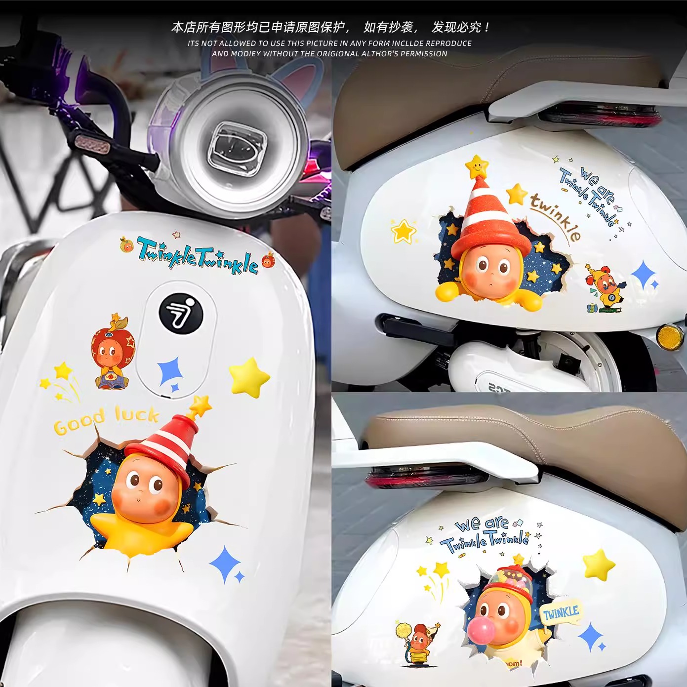 网红卡通可爱趣味星星人车贴电动车摩托车身装饰贴画防水防晒贴纸