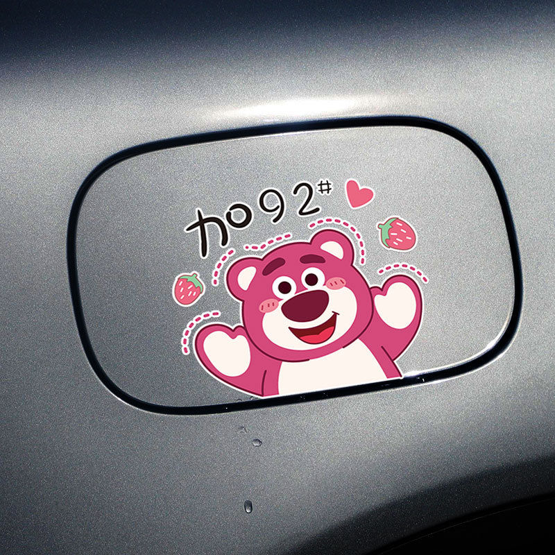 卡通可爱草莓熊车贴纸汽车油箱盖贴创意趣味油号贴画加929598号油